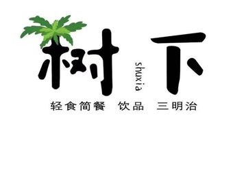 Under the Tree Light Meal