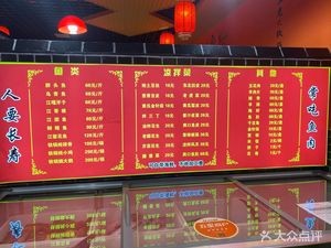 Wang Lao Liu Iron Pot Stewed Fish (Jinsong 7th Road Store)