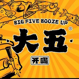 Da Wu Kai He (Jinguang Lily Garden Store)