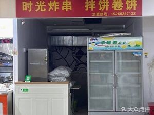 Time Fried Skewers with Flatbread and Wraps (Laoshan Branch)