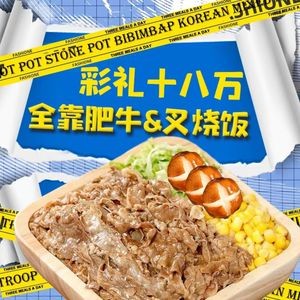 Wedding Dowry 180,000 Yuan Relies on Beef and Barbecue Rice