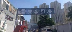 Shared Kitchen Mixed Rice Noodles