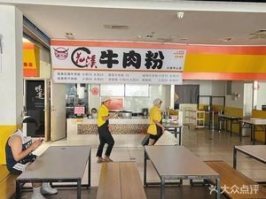 Huaxi Beef Noodle Soup (Dayrong Center Branch)