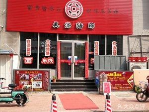 Pinshengjia Authentic Pork Trotter Soup (Jinguang Luyuan Branch)