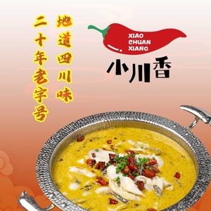 Xiao Chuan Xiang Sichuan Cuisine (Tongxing Road Branch)