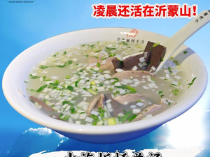 Shaohai Banqiao Lamb Soup (Branch 3, Jiaozhou)