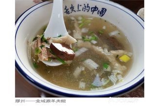 Jinyuanyuan Lamb Restaurant (Donghu Xingcheng Branch)