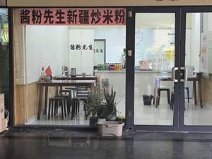 Mr. Sauce Rice Noodles (Xin Liqun Store)