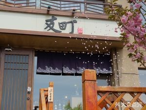 Youtown Japanese Cuisine (Shangde Mingdu Store)