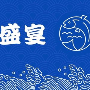 Shengyan Sashimi (Jiaozhou Store)