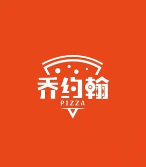 Qiao John Pizza (Baolong Store)