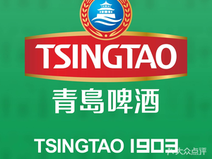 TSINGTAO1903 Beer Fashion Restaurant (Yugarden Store)