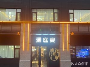 Lanting Yan (Konggang Lanting Meidi Branch)