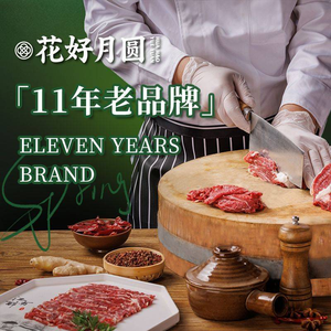 Flower Good Moon Round Hot Pot (Hong Kong Road Store)