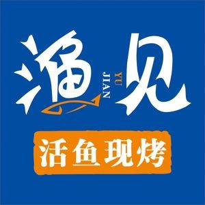 Yu Jian Live Fish Grilled Fish (Jiaozhou Lijun Branch)