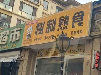 Lu Wang Da Special Recipe Delicacies