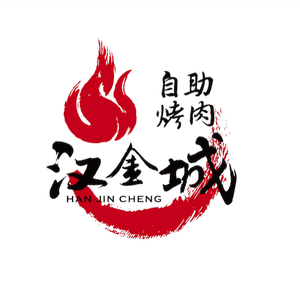 Hanjincheng Seafood BBQ Buffet (Jiaozhou Longhu Tianjie Store)