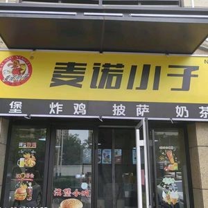 McNoah Kids (Konggang Lan Ting Meidi Store)