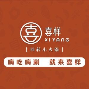 Xiyang Chuan Chuan Xiao Huo Guo (Longhu Tianjie Branch)