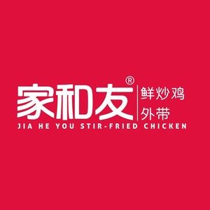 Jiaheyou Fresh Stir-Fried Chicken and Grilled Fish Takeaway (Shuxiang Street Store)