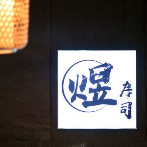 Yu Sushi · Premium Cuisine