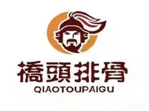 Qiaotou Pork Ribs (Shibei Huada Center City Branch)