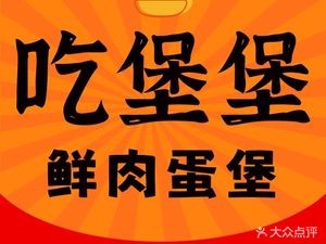 Eating Burgers • Fresh Meat Egg Burger (Vanke Center Store)