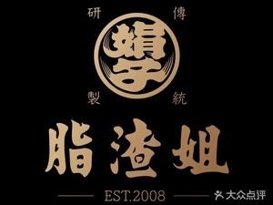 Qin Dao Ren Fat Pork (Yichun Store)