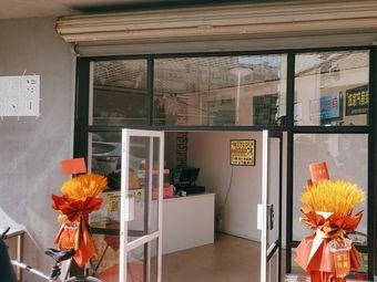 琴岛留香煎饼果子福岭店