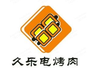 Jiule Electric Grilled Meat (Hefei Road Branch)
