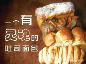 ONE TOAST One Toast (Vanke Center Branch)