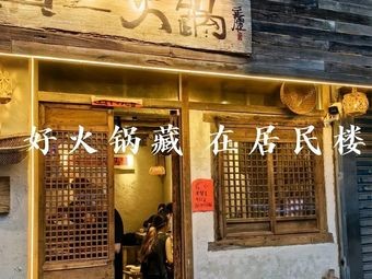 Huang Er Chongqing Hot Pot · Handmade Dishes (Kaidi Branch)