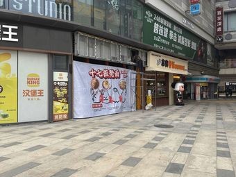 Seventeen Stools Noodles