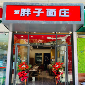 Uncle Dong's Noodle Shop