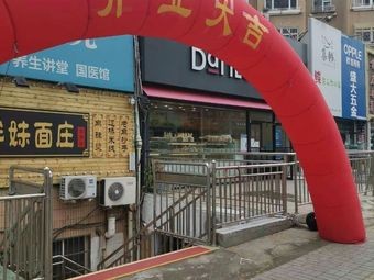 Pangmei Noodle House (Pengfei Garden Store)