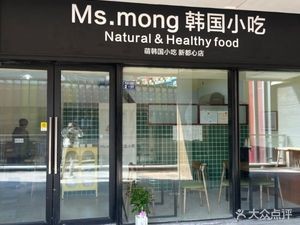 Ms. Mong Korean Snacks (Xindu Branch)