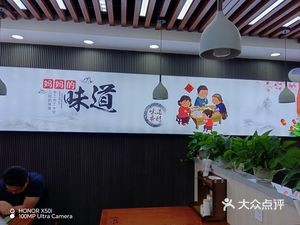 Yijiayue Handmade Dumplings and Wontons