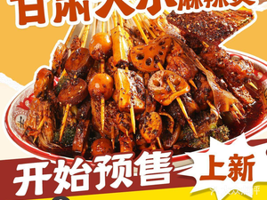 Sister Xiao Gu's Spicy Mix · Spicy Hot Pot (Qingdao Vanke Center Store)