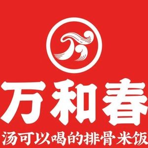 Wanhe Chun Pork Rib Rice (Likeri Store)