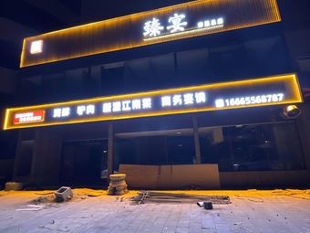 Original Flavor Imperial Banquet