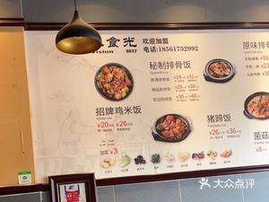 Little Food Time Pork Rib Rice