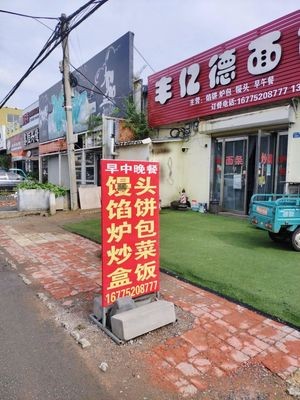 Fengyide Noodle Shop (Jimo District)