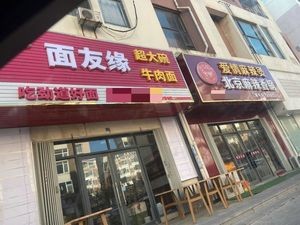 MyNoodle Big Bowl Beef Noodles