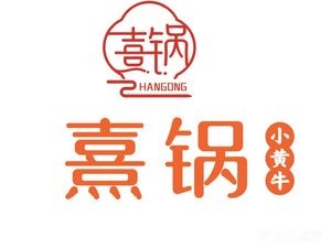 Xiguokou Little Yellow Cow (Jimo Branch)