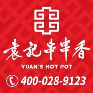 Yuan Ji Chuan Chuan Xiang (Ligezhuang Store)