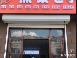 蒸泰包子(盛世家园店)