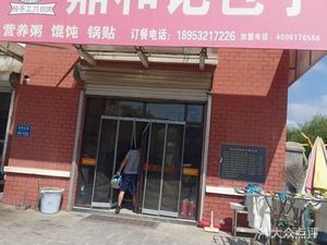 Dingheji Baozi (Hangxiu Road Branch)