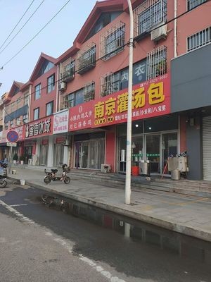 Authentic Nanjing Soup Dumplings (Hangyi Road Branch)