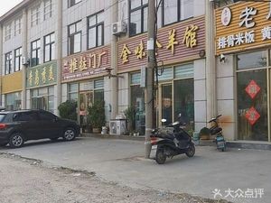 Jin Wei Quan Yangguan