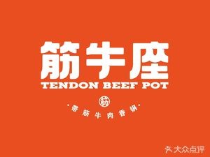 Jin Niu Zhuo (Huating Yaju Store)